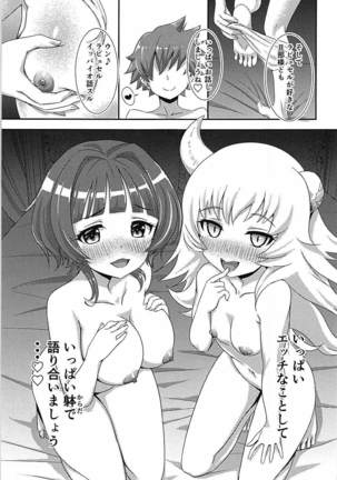 エクセリアと子作り新婚初夜 with L - Page 8