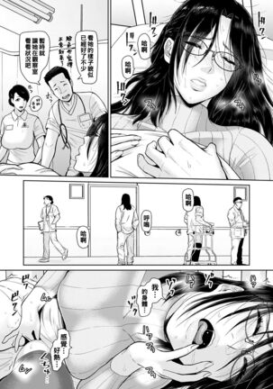 Himetaru Mesu no Hoteri o Shizumete - Page 4