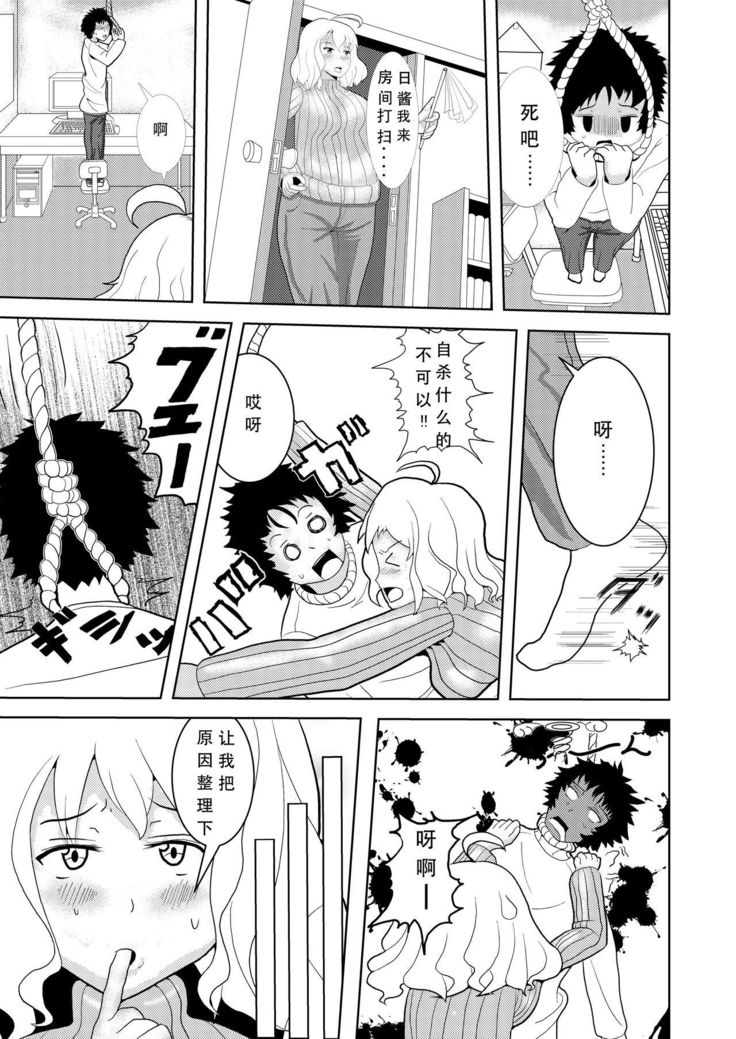 Kaa-san ga Fudeoroshi Shiteageru
