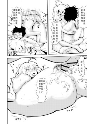Kaa-san ga Fudeoroshi Shiteageru Page #9