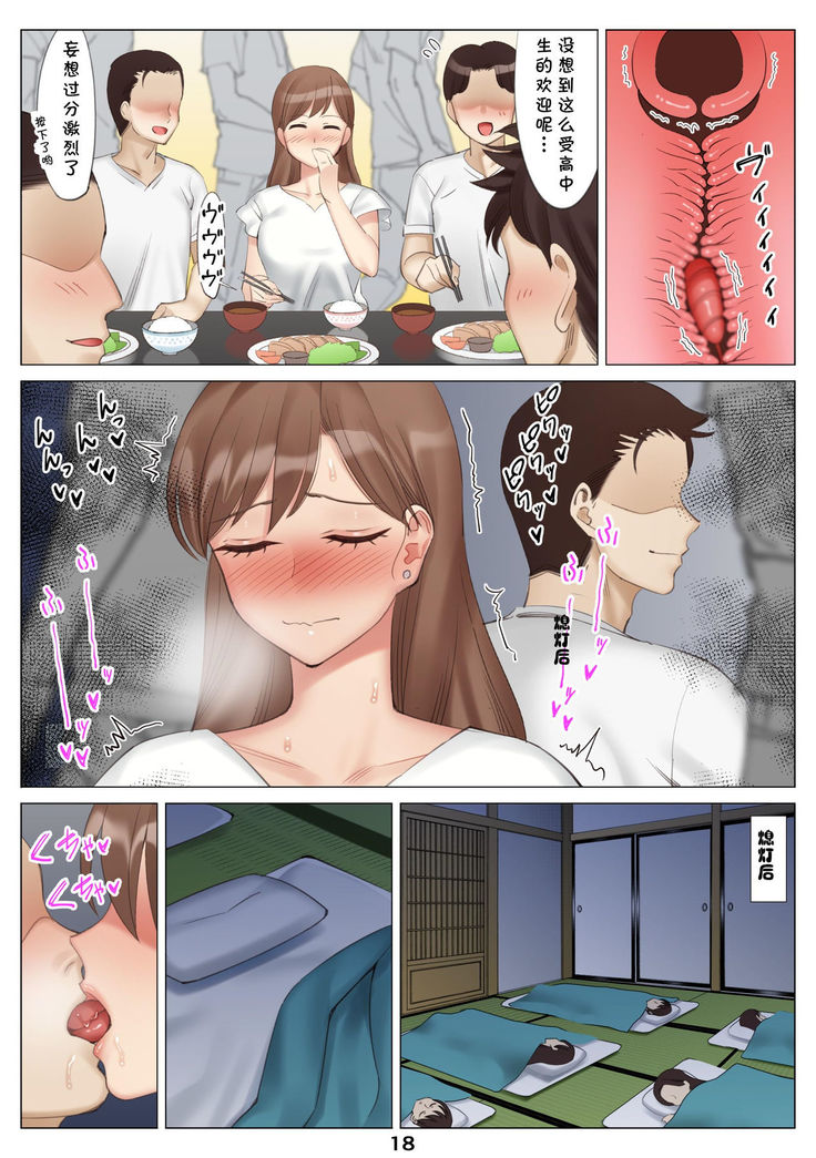 Boku to Kanojo no Okaa-san to Hito Natsu no Koi no Owari Zenpen