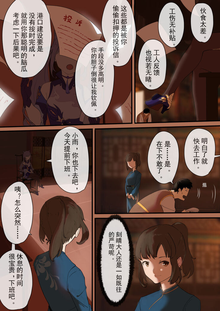 原神