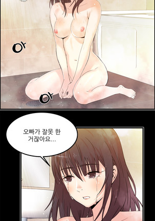 Sextealer Ch.0-36 Page #577