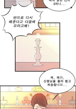 Sextealer Ch.0-36 Page #296