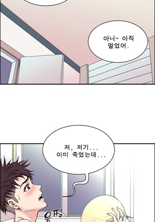 Sextealer Ch.0-36 Page #82