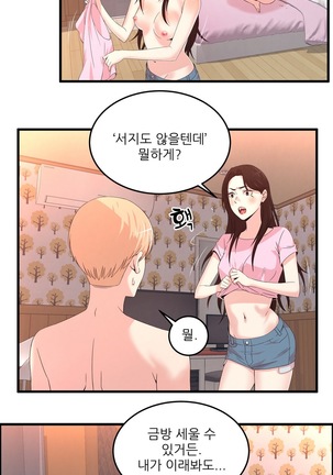 Sextealer Ch.0-36 Page #707