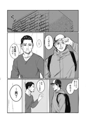 Image 8947951