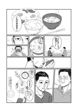 Yume no Ato Furidashi Mawari Mawari Page #18