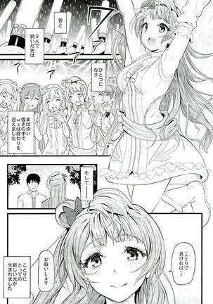 Kotori to Sweet Time Page #3