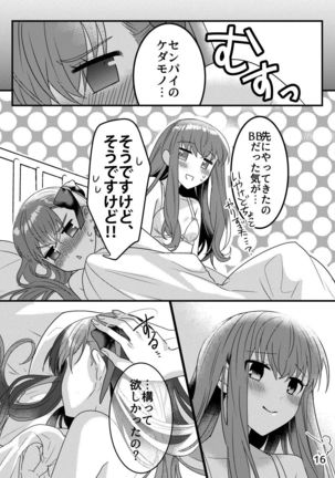 Shinsatsu no Jikan desu yo, Senpai - Page 16