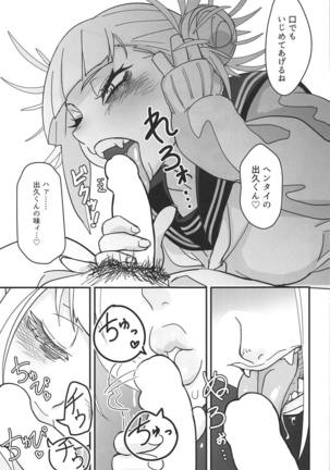 Gyaku Rape! Page #6