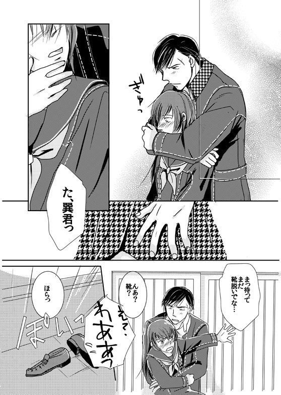 【Kannao】 Holding Hands After Holding Hands