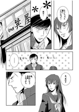 【Kannao】 Holding Hands After Holding Hands Page #5