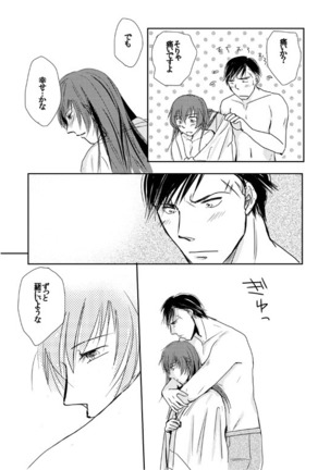 【Kannao】 Holding Hands After Holding Hands Page #27