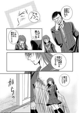 【Kannao】 Holding Hands After Holding Hands Page #6