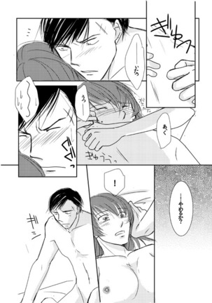 【Kannao】 Holding Hands After Holding Hands Page #22