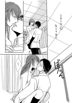 【Kannao】 Holding Hands After Holding Hands Page #15