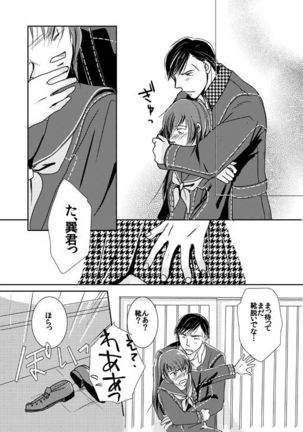 【Kannao】 Holding Hands After Holding Hands Page #9