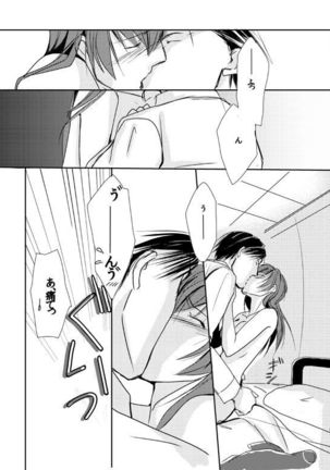 【Kannao】 Holding Hands After Holding Hands Page #16