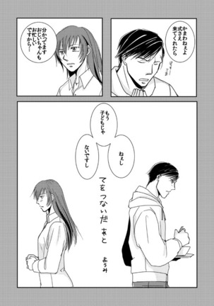 【Kannao】 Holding Hands After Holding Hands Page #3