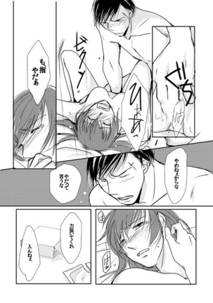 【Kannao】 Holding Hands After Holding Hands Page #21