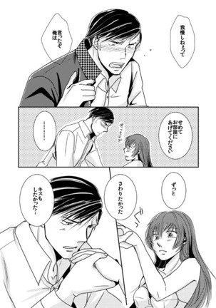【Kannao】 Holding Hands After Holding Hands Page #11