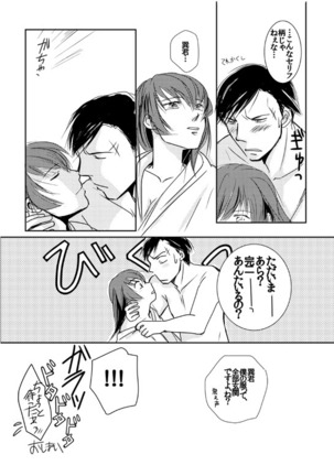【Kannao】 Holding Hands After Holding Hands Page #28