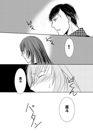 【Kannao】 Holding Hands After Holding Hands Page #8