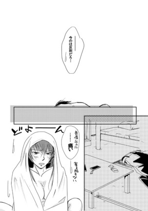 【Kannao】 Holding Hands After Holding Hands Page #26