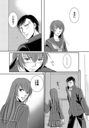 【Kannao】 Holding Hands After Holding Hands Page #7
