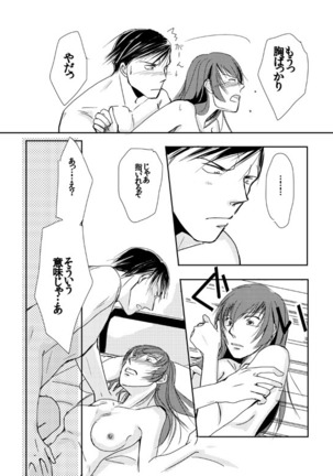 【Kannao】 Holding Hands After Holding Hands Page #19