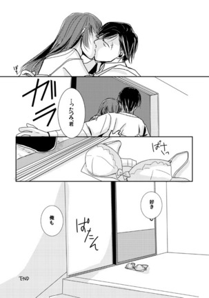 【Kannao】 Holding Hands After Holding Hands Page #13