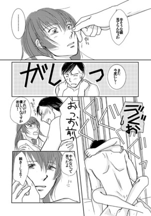 【Kannao】 Holding Hands After Holding Hands Page #23