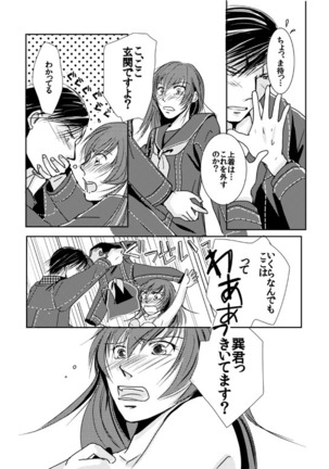 【Kannao】 Holding Hands After Holding Hands Page #10