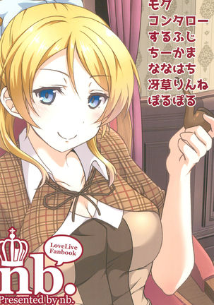 Nukaretara Make! Love Live! Gag Ero Goudou 2 - Page 51