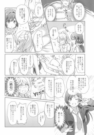 Nukaretara Make! Love Live! Gag Ero Goudou 2 - Page 17