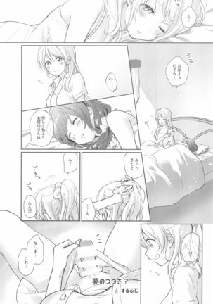 Nukaretara Make! Love Live! Gag Ero Goudou 2 - Page 16