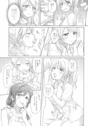 Nukaretara Make! Love Live! Gag Ero Goudou 2 - Page 18