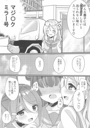 Nukaretara Make! Love Live! Gag Ero Goudou 2 - Page 32