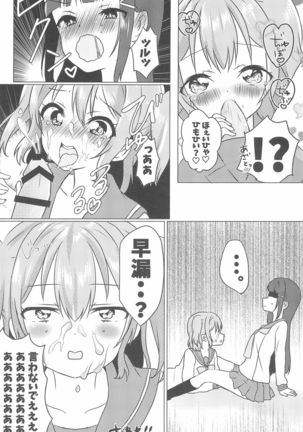 Nukaretara Make! Love Live! Gag Ero Goudou 2 - Page 37