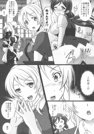 Nukaretara Make! Love Live! Gag Ero Goudou 2 - Page 40