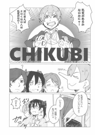 Nukaretara Make! Love Live! Gag Ero Goudou 2 - Page 26