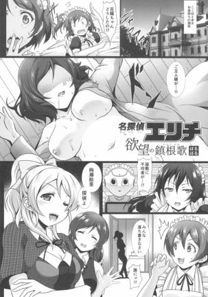 Nukaretara Make! Love Live! Gag Ero Goudou 2 - Page 38