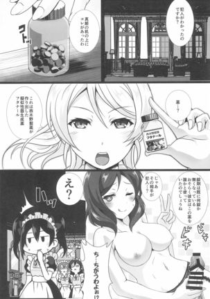 Nukaretara Make! Love Live! Gag Ero Goudou 2 - Page 41