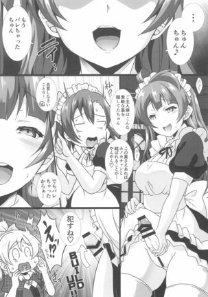 Nukaretara Make! Love Live! Gag Ero Goudou 2 - Page 43