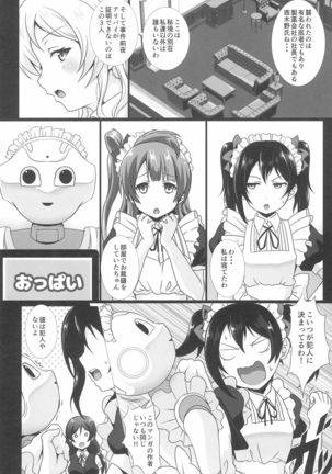 Nukaretara Make! Love Live! Gag Ero Goudou 2 - Page 39