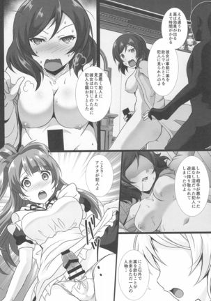 Nukaretara Make! Love Live! Gag Ero Goudou 2 - Page 42