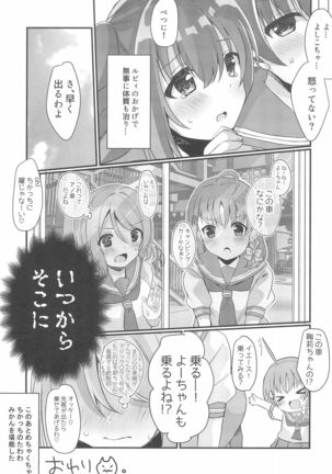 Nukaretara Make! Love Live! Gag Ero Goudou 2 - Page 34