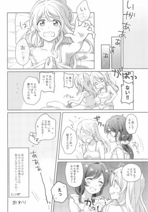 Nukaretara Make! Love Live! Gag Ero Goudou 2 - Page 21