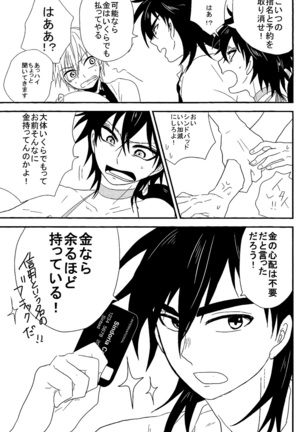 Selfish – Magi dj Page #14